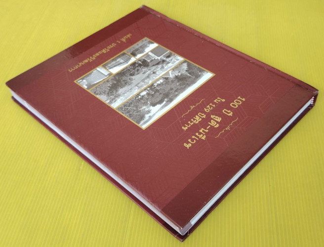 100 ปี สูติ-นรีเวช ใน 129 ปีศิริราช เล่ม 1 ประวัติและวิวัฒนาการ 9