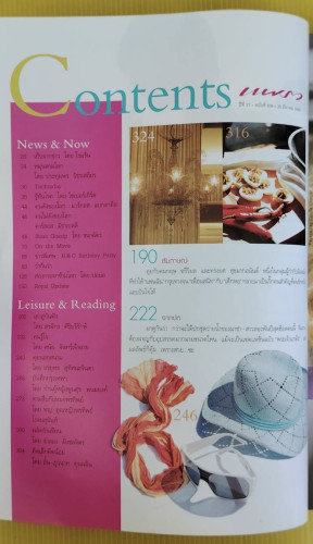 แพรว ปีที่ 27 ฉบับที่ 638  ปก มาช่า 2