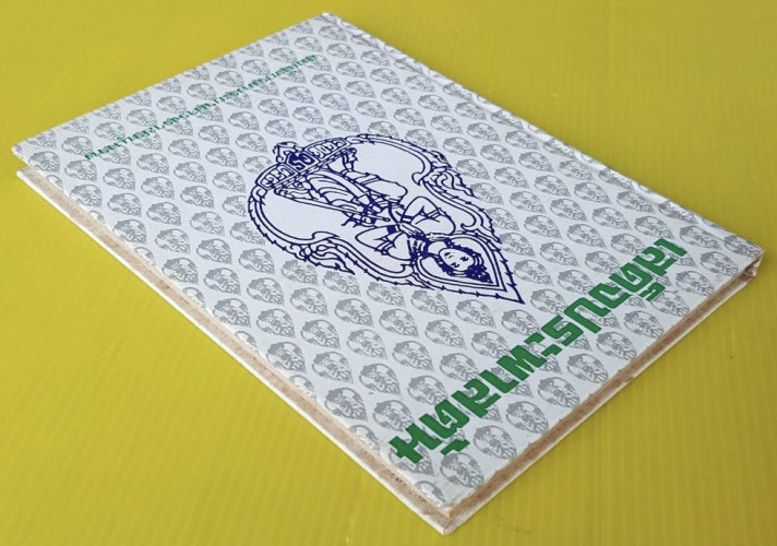 เสด็จประพาสต้น   สมเด็จกรมพระยาดำรงราชานุภาพ ทรงพระนิพนธ์ 9