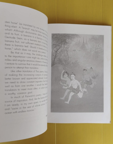 Banana Tree Horse and other poems  by Paiwarin Khao-Ngam 4