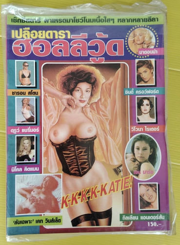 เปลือยดาราฮอลลีวู้ด 