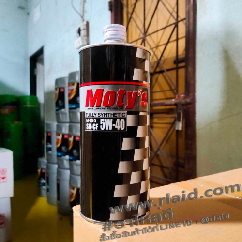 น้ำมันเครื่องยนต์เบนซิน MOTY M100 5W-40 1ลิตร FULLY SYNTHETIC สังเคราะห์แท้ 100%
