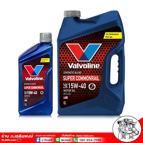 น้ำมันเครืองยนต์ดีเซล Valvoline Super Commonrail 15W-40 6+1 ลิตร