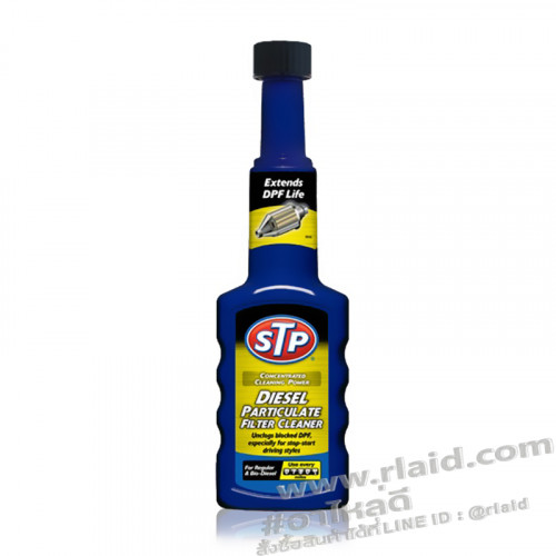 น้ำยาล้างระบบไอเสียดีเซล DPF STP (ขวดน้ำเงิน) 200 ml