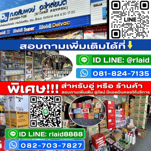 จารบี โมลี่แลนด์ จาระบีหัวเพลาขับ molyland จารบีพิเศษทนความร้อนสูง ทนน้ำ ทนกรด ทนการกัดกร่อน ขนาด 22 1