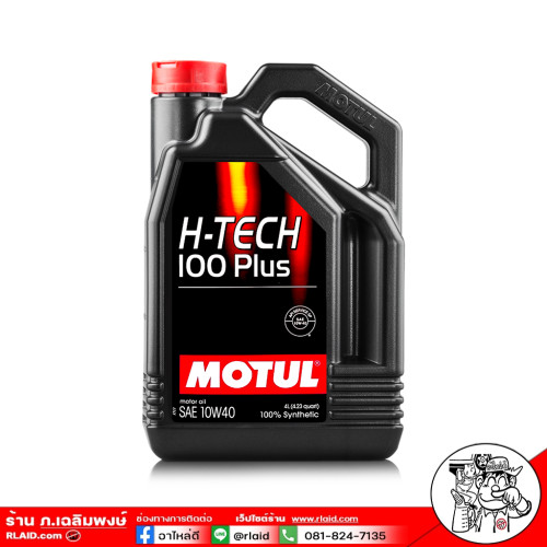 น้ำมันเครื่องยนต์เบนซิน MOTUL H-TECH 100 PLUS 10W-40 4+1L. 1