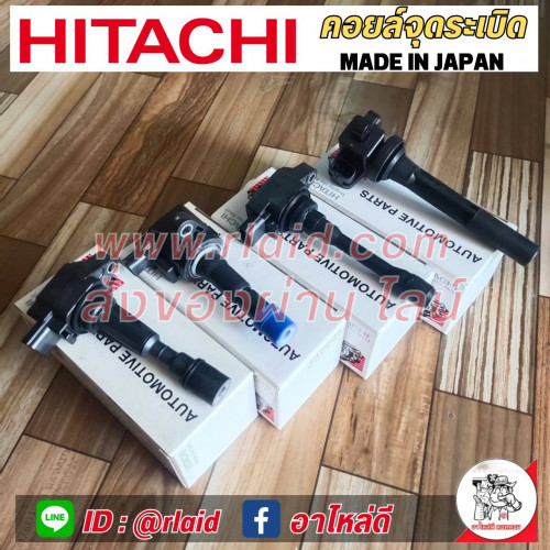 คอยล์จุดระเบิด คอยล์หัวเทียน HONDA JAZZ 1.5 IVTEC ปลั๊กกว้าง ยี่ห้อ HITACHI ICH005 เกรด OEM