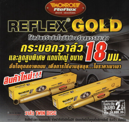 โช๊คอัพมอนโร คู่หน้า TOYOTA VIGO 4x2 วีโก้ ตัวเตี้ย ปี2004-14 Monroe Reflex Gold