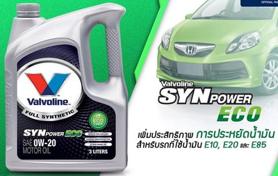 วาโวลีน SynPower 0w-20 eco-CAR