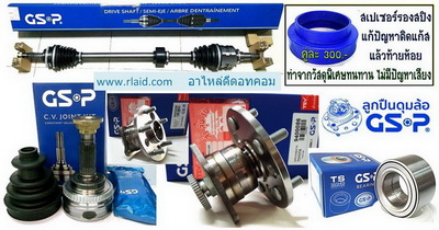 เพลาขับ TOYOTA คัมรี่ ACV40-41 (ABS) 2
