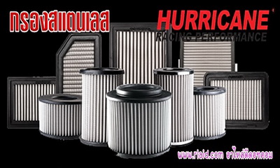 กรองอากาศผ้า ,กรองอากาศสแตนเลส Hurricane สำหรับ HONDA นิวแจ๊ส\'08