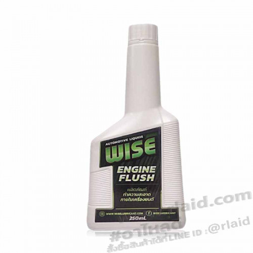 ฟรัชชิ่ง WISE ขวดขาว 250ml.