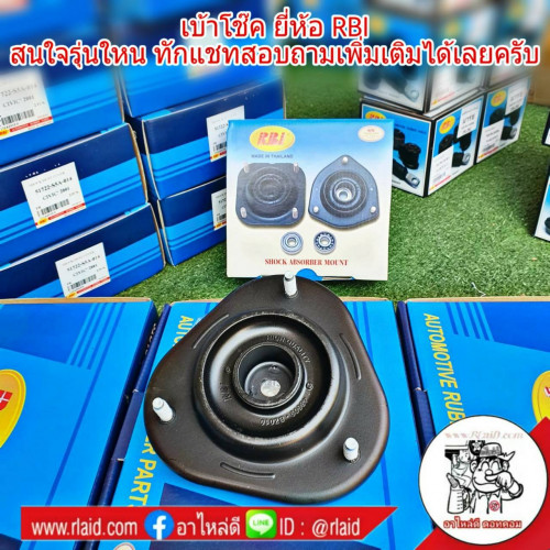 บูชคานหลัง HONDA Jazz แจ๊ส '09-14, BR-V ยี่ห้อ RBI (42100-TM0-T02) 1