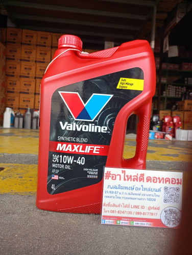 วาโวลีนแม็กไลฟ์ 10w-40 Valvoline Maxlife (เบนซิน) 4ลิตร
