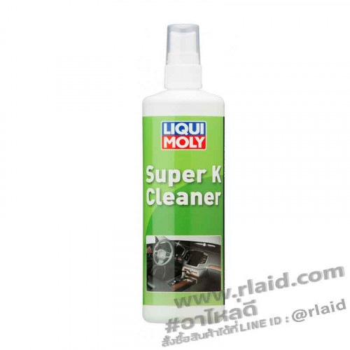 สเปรย์ทำความสะอาดอเนกประสงค์ Super K Cleaner LIQUI MOLY 250ml.