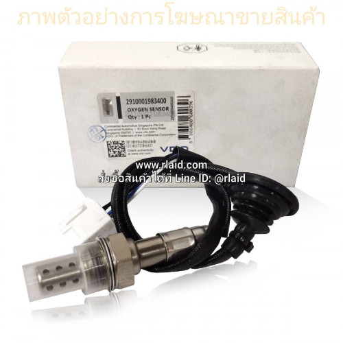 ออกซิเจนเซ็นเซอร์ แอคคอร์ด (ตัวหลัง) HONDA Accord G7 2.4 ปี '03-07 ยี่ห้อ VDO PN. (2910001986900)