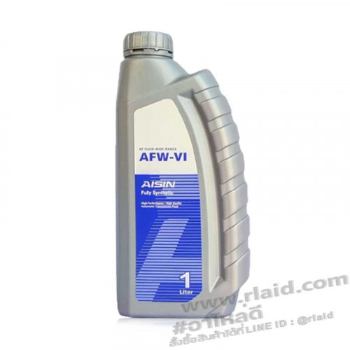 น้ำมันเกียร์  AISIN AFW-VI 1ลิตร