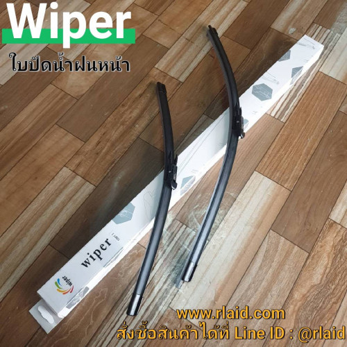 ใบปัดน้ำฝน หน้า BMW 318l, 325l, 330l (E92-E93) ยี่ห้อ Wiper (รหัสสินค้า BMY1) ราคาต่อ 1คู่