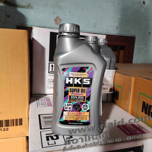 น้ำมันเครื่องยนต์เบนซิน HKS Super Oil Premium 0W-20 , 5W-30 , 10W-40 4L / 1L 100% Synthetic 6