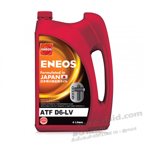 น้ำมันเกียร์ออโต้ ENEOS ATF D6-LV 4ลิตร