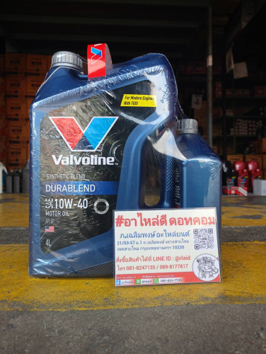 น้ำมันเครื่องยนต์เบนซิน Valvoline DURABLEND 10W-40 4+1ลิตร SYNTHETIC BLEND