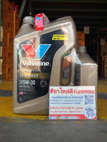 น้ำมันเครื่องยนต์เบนซิน Valvoline SYNPOWER 5W-30 4+1ลิตร ULTRA FULL SYNTHETIC