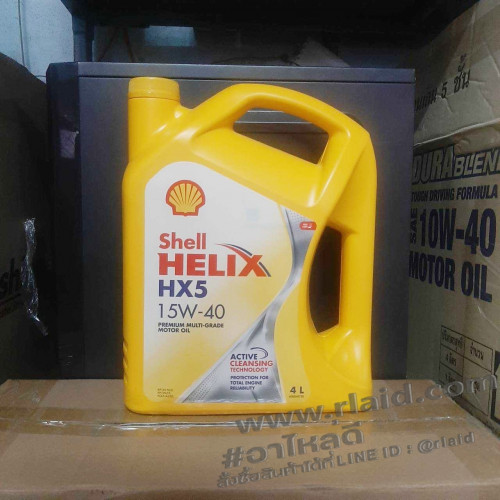 น้ำมันเครื่องยนต์เบนซิน Shell HELIX HX5 (เหลือง) 15w-40 4 ลิตร