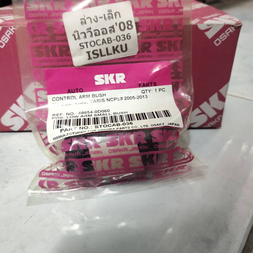 บูชปีกนก ล่าง-เล็ก Toyota Vios วีออส ปี2007-12 / Yaris ยาริส 1.5 ปี2007-2013 ยี่ห้อ SKR