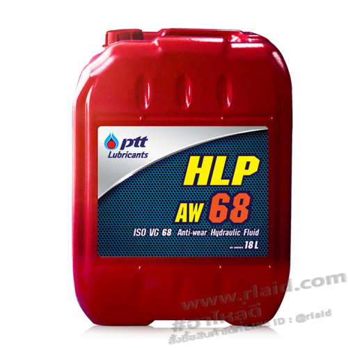 น้ำมันไฮดรอลิค ptt Lubricants Hydraulic HLP AW 68 18 ลิตร