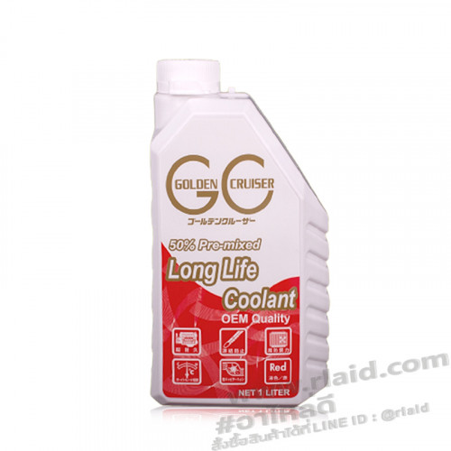 น้ำยาหม้อน้ำ GC (OEM quality) 1 ลิตร