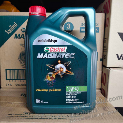 น้ำมันเครื่องยนต์เบนซิน Castrol Magnatec 10w-40 4 ลิตร