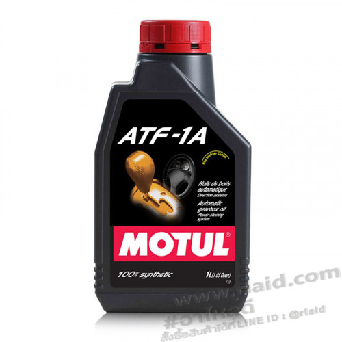 น้ำมันเกียร์ออโต้ MOTUL ATF-1A 1ลิตร