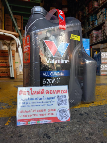 น้ำมันเครื่องยนต์เบนซิน Valvoline All Climate 20W-50 4+1ลิตร 2