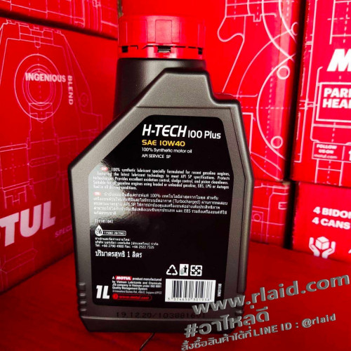 น้ำมันเครื่องยนต์เบนซิน MOTUL H-TECH 100 PLUS 10W-40 1L. 1