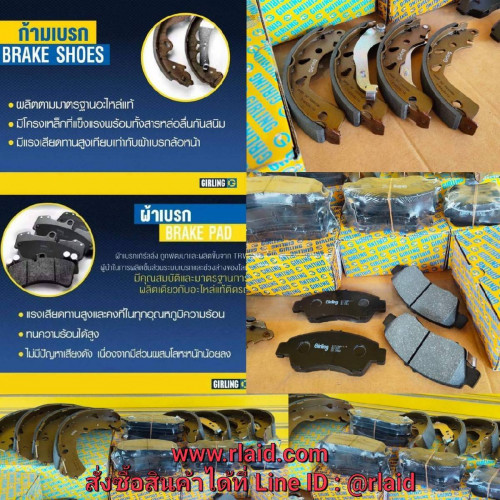 ผ้าเบรก หลัง Girling NISSAN TEANA (J31) 2.0L, 2.3L ปี04-'09 ผ้าดีสเบรค  6132949-1/T