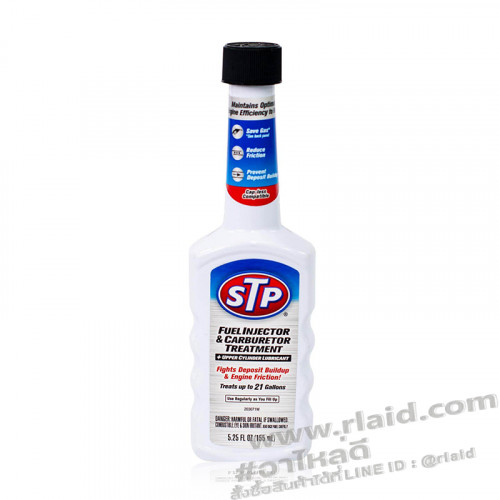 น้ำยารักษาคาร์บูเรเตอร์และหัวฉีดเบนซิน STP (ขวดขาว) 155 ml.