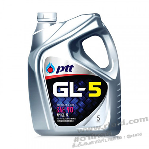 น้ำมันเกียร์ธรรมดา และเฟืองท้าย ptt GL-5 SAE 90 5ลิตร