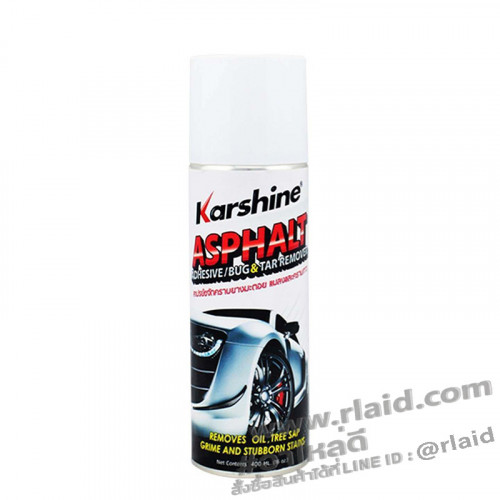ขจัดคราบยางมะตอยและคราบกาว สเปรย์ล้างคราบยางมะตอย Asphalt Adhesive / Bug & Tar Remover  Karshine 440