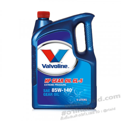 น้ำมันเกียร์ธรรมดา และเฟืองท้าย Valvoline 85W-140 5L.
