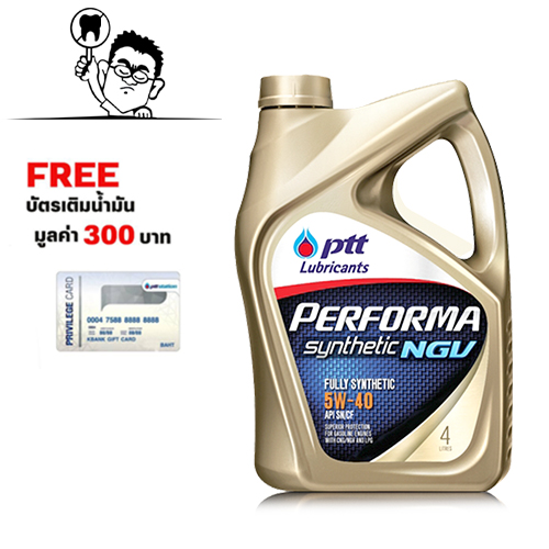 น้ำมันเครื่องยนต์เบนซิน PTT 5W-40 Synthetic NGV APISN และ PTT Synthetic 5W-40 ไม่ NGV 4ลิตร สังเคราะ 1