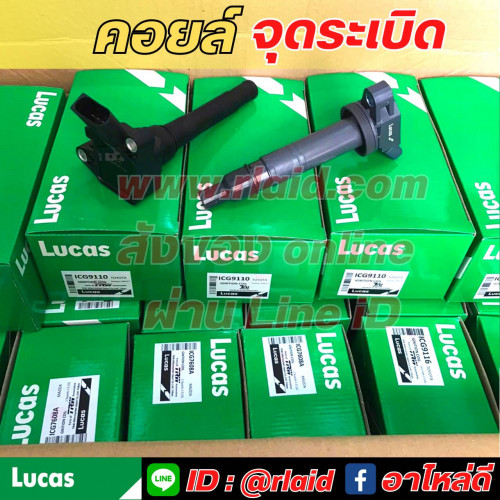 คอยล์จุดระเบิด HONDA Jazz, City VTEC (ปลั๊กแคบ) ยี่ห้อ LUCAS PN. ICG7011 1