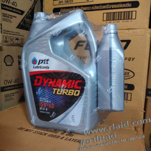 น้ำมันเครื่องยนต์ดีเซล PTT ไดนามิก TURBO 15w-40 6+1ลิตร