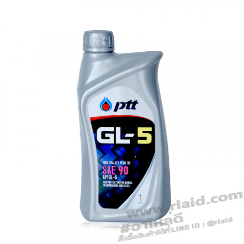 น้ำมันเกียร์ธรรมดา และเฟืองท้าย ptt GL-5 SAE 90 1ลิตร