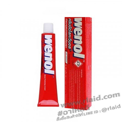 ครีมขัดโลหะ Metal polishing cream WENOL วีนอล เล็ก 70g.