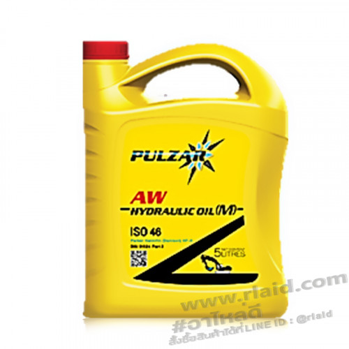 น้ำมันไฮดรอลิค PULZAR AW HYDRAULIC OIL (M) ISO 46  5ลิตร