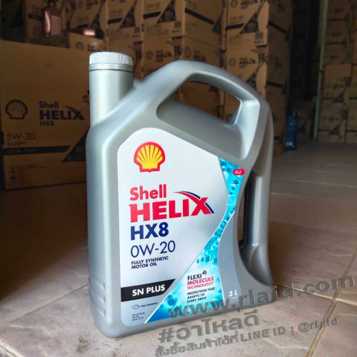 น้ำมันเครื่องยนต์ดีเซล Shell Helix HX8 0w-20 3ลิตร Fully Synthetic For ECO CAR 2