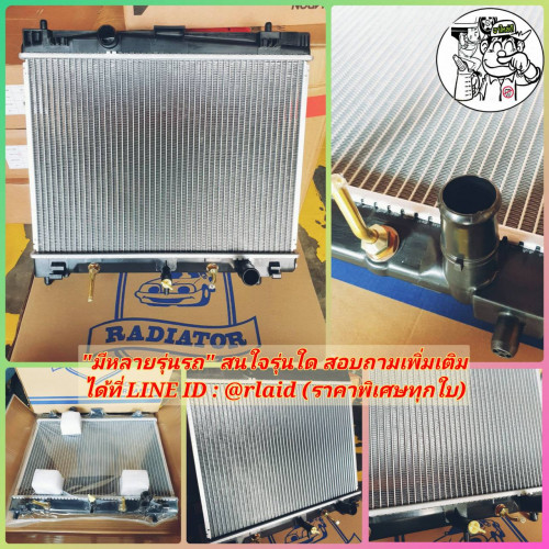 หม้อน้ำ NISSAN FRONTIER ฟรอนเทียร์ 3.0 เกียร์ M/T 26มิล (อลูมิเนียม ฝาพลาสติก) L.S.P.G.