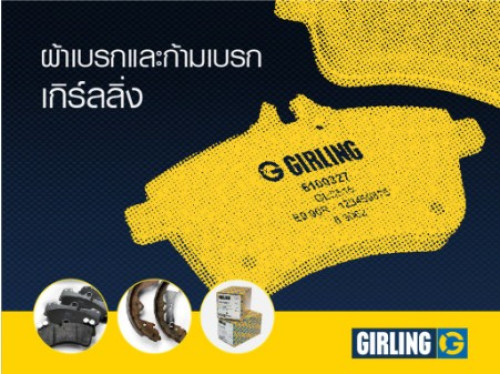 ผ้าเบรกหน้า NISSAN NAVARA นาวาร่า NP300 ปี 2014-on ยี่ห้อ GIRLING (6179489-1/T)
