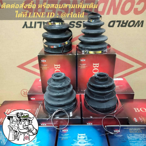 ยางหุ้มเพลา ตัว-นอก Toyota Corolla AE101 3ห่วง ยี่ห้อ NKN (N-2741-1B) เกรดอย่างดี