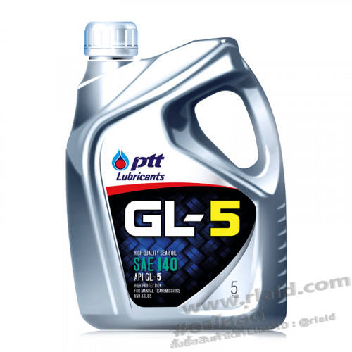 น้ำมันเกียร์ธรรมดา และเฟืองท้าย ptt GL-5 SAE 140 5ลิตร